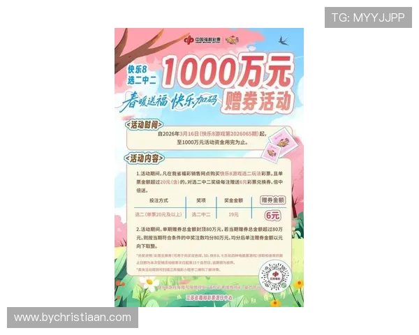 K8博彩平台最新优惠活动与福利政策全面解读助你轻松享受更多优惠